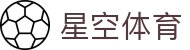星空体育官网 - 认准星空体育 (Xingkong) 品牌指定官方下载安装点